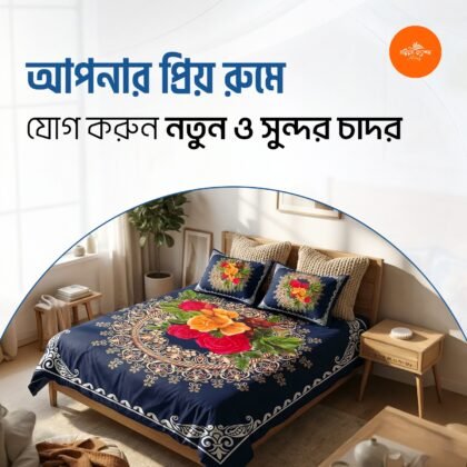 প্রিমিয়াম নেভি ব্লু ফ্লোরাল ও ম্যান্ডালা আর্ট কটন বেডশিট - লাক্সারি কালেকশন