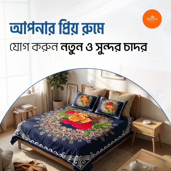 প্রিমিয়াম নেভি ব্লু ফ্লোরাল ও ম্যান্ডালা আর্ট কটন বেডশিট - লাক্সারি কালেকশন