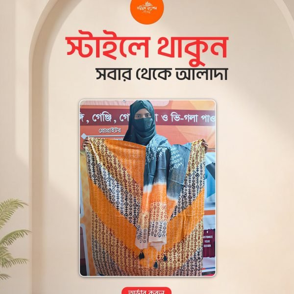 এক্সক্লুসিভ ডিজিটাল বাটিক প্রিন্ট কটন থ্রি-পিস - মাল্টিকালার জ্যামিতিক ডিজাইন